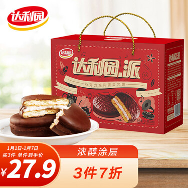 达利园 巧克力派1000g糕点年货礼盒饼干蛋糕零食早餐食品团圆送礼