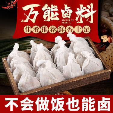 卤料包秘制配方商用卤味炖肉料五香酱牛肉猪蹄家用卤肉卤水调料包