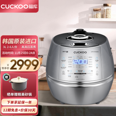 福庫cuckoo 電飯鍋 韓國原裝進口ih電磁加熱高壓智能電飯煲3l crp-jhr