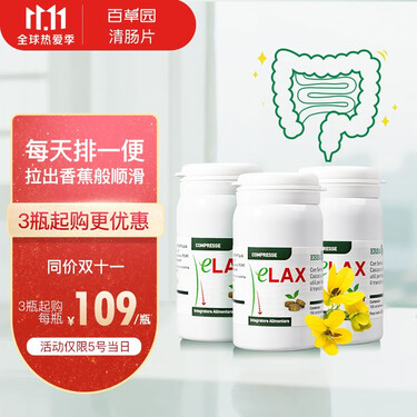 绿瘦 芦荟软胶囊 可配便秘润肠通便清肠肠胃养护 清宿便成人益生菌 不