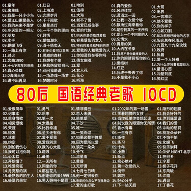 奥斯卡金曲电影原声cd音乐欧美经典英文歌曲 汽车载cd碟片黑胶唱片