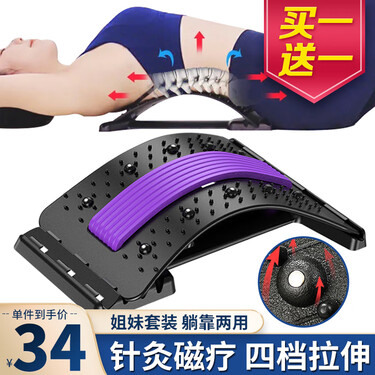 京巧  腰椎牵引器腰椎舒缓器腰椎间盘突出治疗仪腰部按摩器 腰间盘