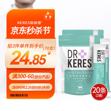 凯锐思 猫咪零食 鱼肉猫条幼猫成猫孕猫增肥发腮营养食品罐头湿粮补钙