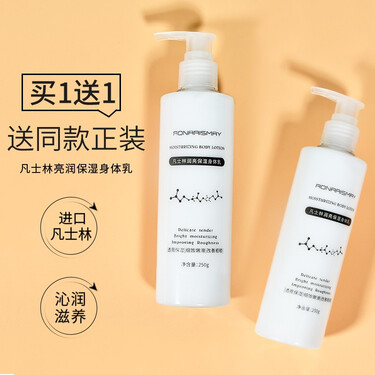 身体乳用量不少于250g(身体乳250g和250ml的区别)