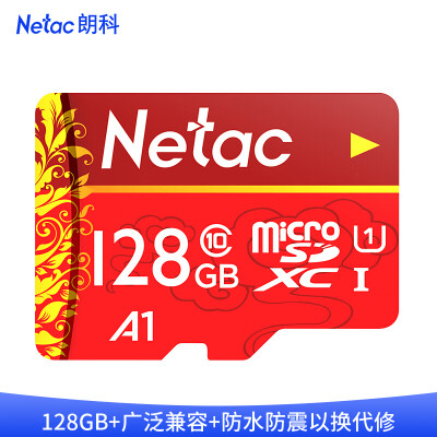 朗科（Netac）128GB TF（MicroSD）存储卡 A1 U1 C10 经典国风版 读速100MB/s 行车记录