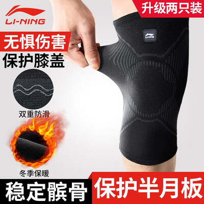 运动护具专卖