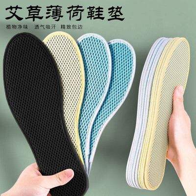 邦尼世家鞋垫男女除臭留香运动透气吸汗香型防臭皮鞋软鞋垫子夏季 吸