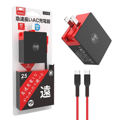 良值(IINE)适用任天堂Switch/Lite快速充电器 底座电源适配器 便携PD快充 NS配件 黑红色-L141