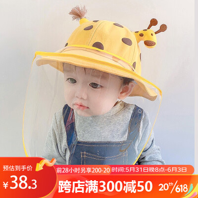 土豆屋婴儿防护面罩儿童渔夫帽男女宝宝遮阳帽防飞沫防尘（适合0-3岁）