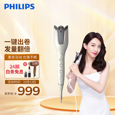 真实情况透露飞利浦自动卷发棒bhb878怎么样？评测值得入手吗