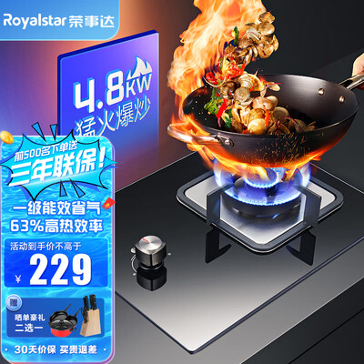荣事达(royalstar)燃气灶液化气灶灶台煤气灶单灶单眼煤气炉单炉家用