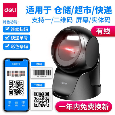得力880/14881/14882/14950条码扫描怎么样