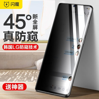 闪魔 适用于华为p30钢化膜防窥膜 全屏玻璃防指纹防爆保护隐私防偷看手机保护膜 p30【防窥版^黑色全屏护隐私】2片装 【带贴膜神器】