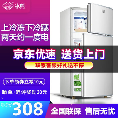 冰熊BCD-42S128-42L冰箱值得购买吗