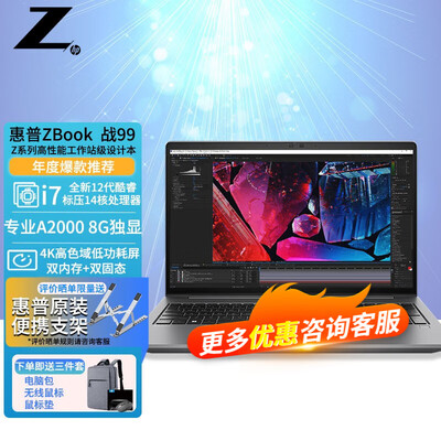 6英寸移动工作站图形设计笔记本电脑建模渲染创作本 i7-12700h a2000