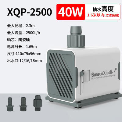 森森 鱼缸水泵XQP-2500款40W可调节流量 小型潜水泵水循环鱼缸过滤泵