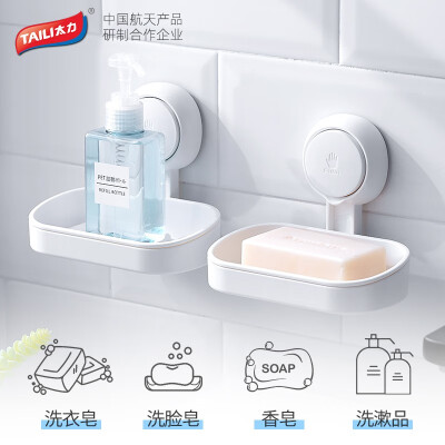 太力浴室肥皂盒 免打孔强力吸盘壁挂式双层沥水香皂盒便携肥皂香皂架 NICE香皂盒
