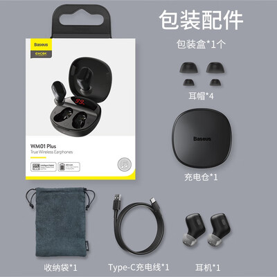 人气博主爆料倍思wm01和wm01plus区别哪个好点？这样选不盲目