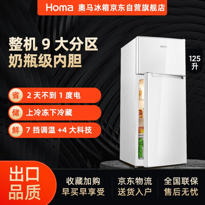 老司机分享奥马bcd125h和新飞bcd118l2d 哪款好用？谁是性价比之王