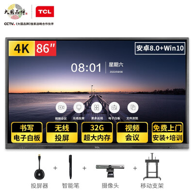 TCLL86V20P平板电视质量好吗