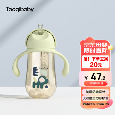 taoqibaby学饮杯鸭嘴杯PPSU宝宝吸管杯两用儿童水杯婴儿吸管奶瓶防摔