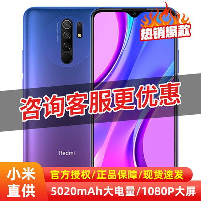 小米红米9 Redmi9 游戏智能手机 霓虹蓝 6GB+128GB手机质量好不好