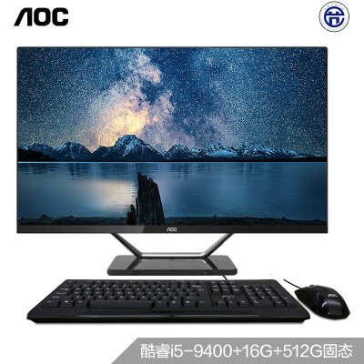 AOC AIO大师721 23.8英寸高清IPS屏办公家用一体机台式电脑 (酷睿i5-9400 16G 512GSSD 