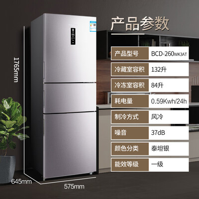 【差评太多】新飞260wk3AT怎样设定？质量真的好吗