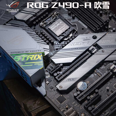 华硕ROG STRIX Z490-A GAMING主板性价比高吗