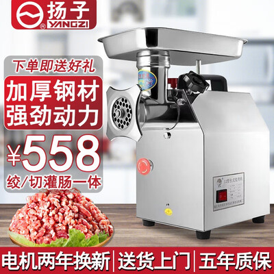 绞馅机 肉铺厨房食堂多功能绞切一体机碎肉打肉机切片切丝机灌肠机