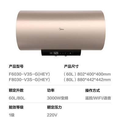 「一定要知道」美的f8030v3c电热水器80升评测？告诉你哪款性价比高