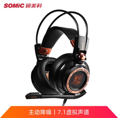 硕美科（SOMIC）G941 降噪版 电竞游戏耳机 电脑头戴式 主动降噪震动 USB7.1声效带麦 黑色