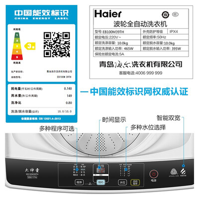 【用后说说】海尔eb100m39th和美的mb100eco哪个好？深度剖析功能区别