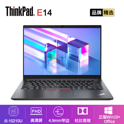 ThinkPadE14笔记本质量好不好