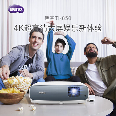 评测区别明基tk850和爱普生tw7400对比不想被骗看下这里