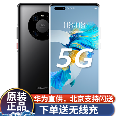 华为AWEI Mate 40 Pro手机质量好吗