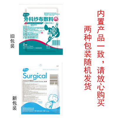 【开箱解读】海氏海诺医用纱布块 无菌消毒一次性纱布片质量怎样？评测数据如何