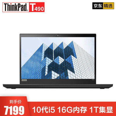 联想ThinkPad T490 14英寸高端商务轻薄便携高性能工程师笔记本电脑 十代I5 16G 1T集显@14CD定制