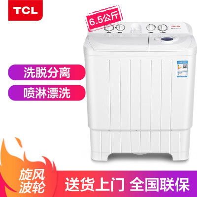 TCLXPB65-2228S洗衣机谁买过的说说