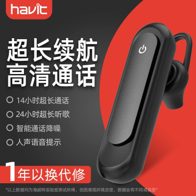 海威特（Havit）I11s蓝牙耳机无线单耳运动跑步小米华为苹果安卓通用 标准黑