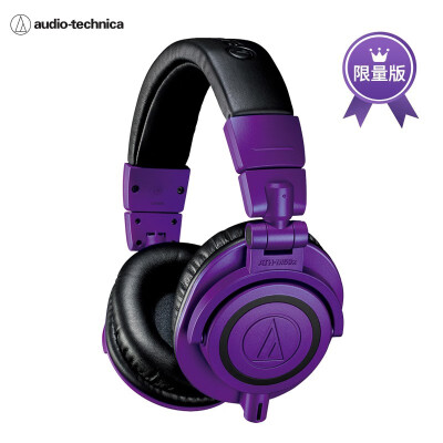 铁三角ATH-M50x 紫耳机质量好吗