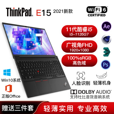 ThinkPadE15 1SCD笔记本值得入手吗