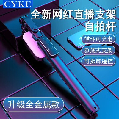 CYKE幻影二代拍照配件质量评测