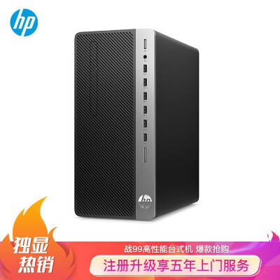 惠普HP ZHAN 99 Pro G2 MT台式机性价比高吗