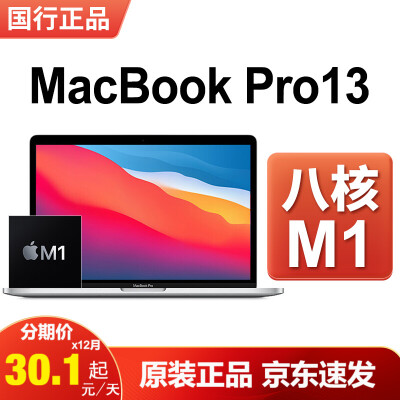 苹果cbook pro 13.3寸笔记本性价比高吗