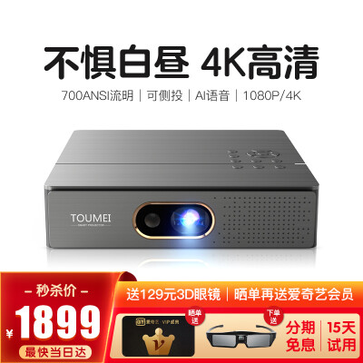 投美（TOUMEI）S900投影仪家用 4K全高清1080P手机无线智能3D便携式小型办公投影机电视 2+32G智能安卓