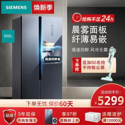西门子502升KX50NA43TI冰箱质量评测