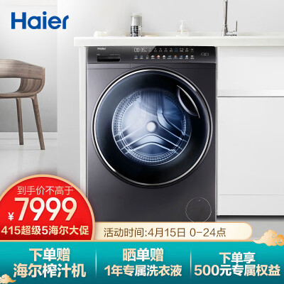 海尔XQG130-HBM14186LU1洗衣机质量怎么样
