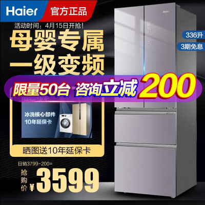海尔D-449WDCO冰箱值得入手吗