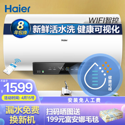 海尔EC8002-G7电热水器质量怎么样